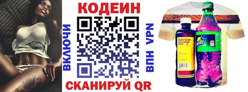 Кодеиновый сироп Lean напиток Lean (лин)  Тында 