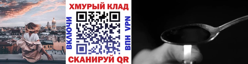 ГЕРОИН гречка  закладка  Тында 